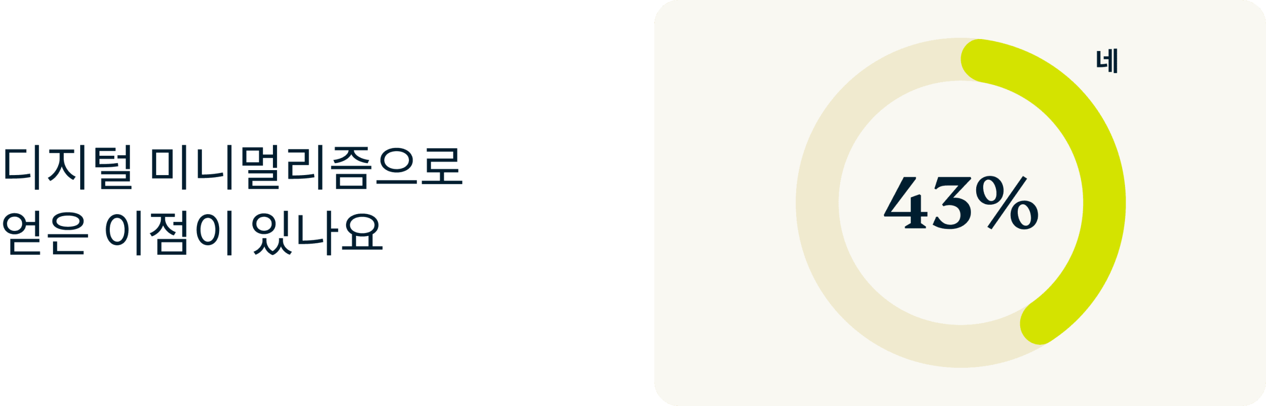 Benefits From Practicing Digital Minimalism 7 Scaled