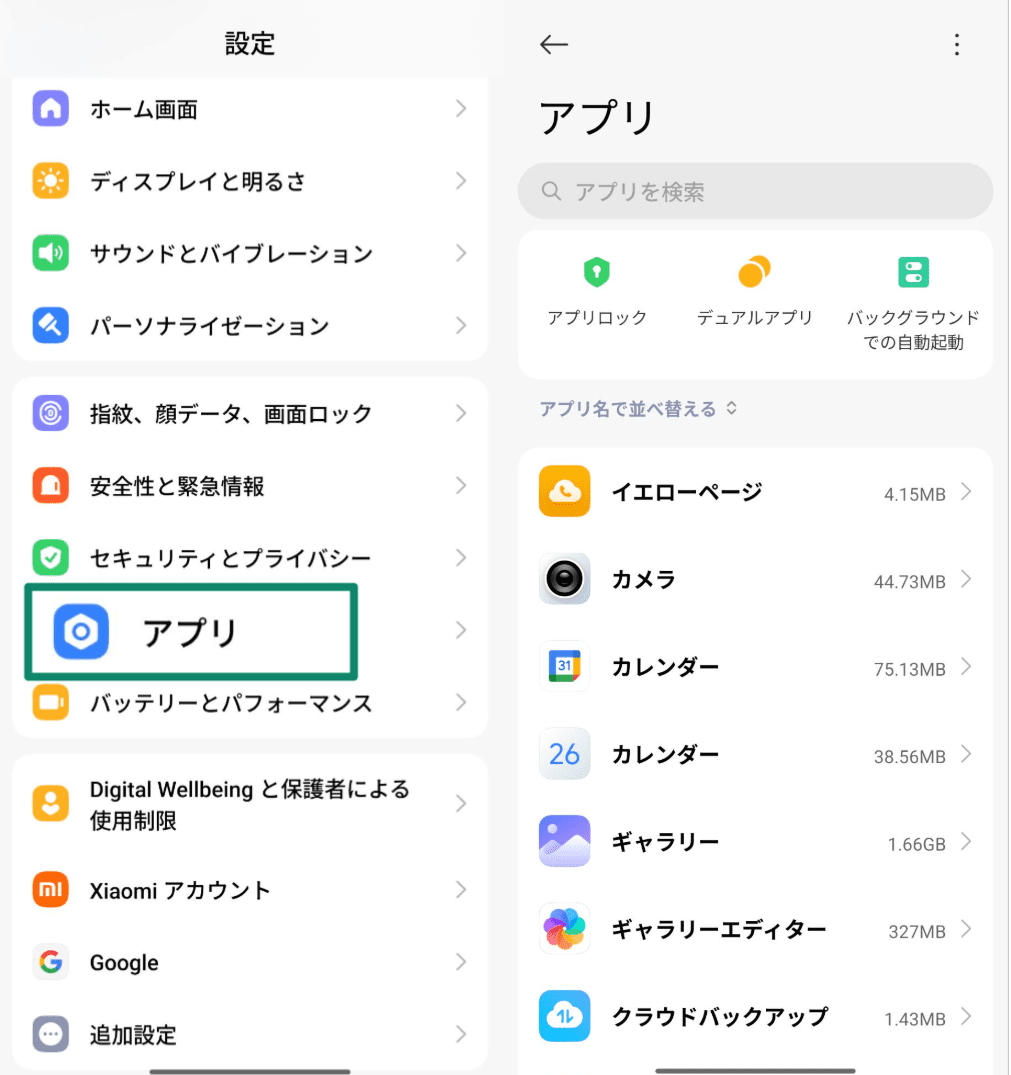 Android Settings screen highlighting the Apps menu option.