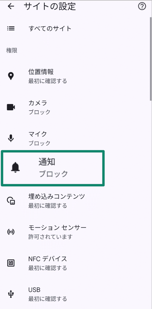 Chrome settings showing Notifications option.