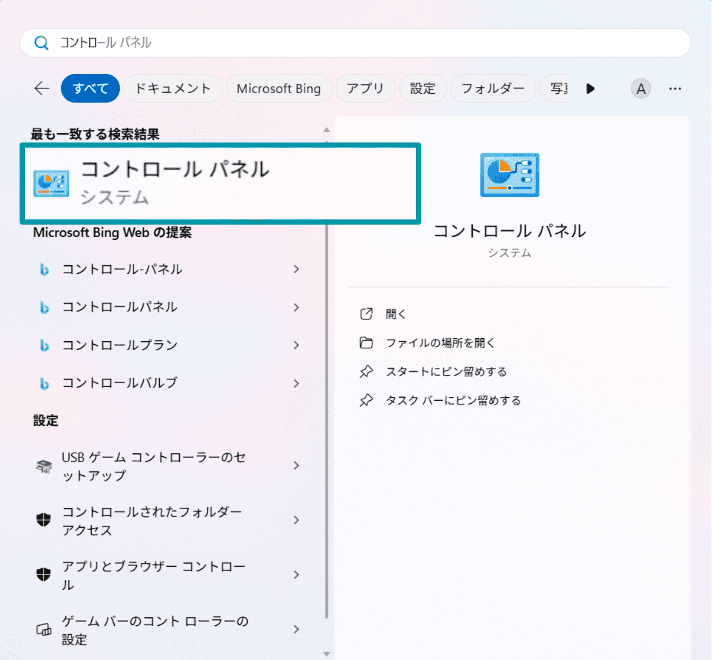 Go through Windows's Control Panel to change your DNS server settings.