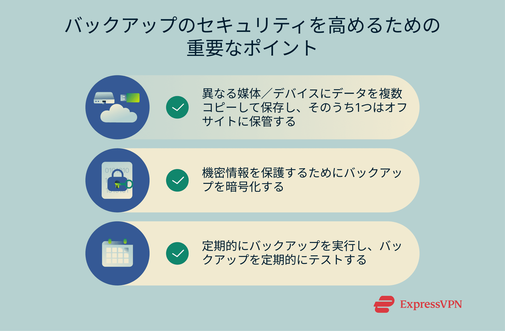 3 top tips to keep your backups secure.