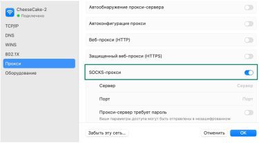 What Is Socks5 How Do Socks Proxies Work Ru 7