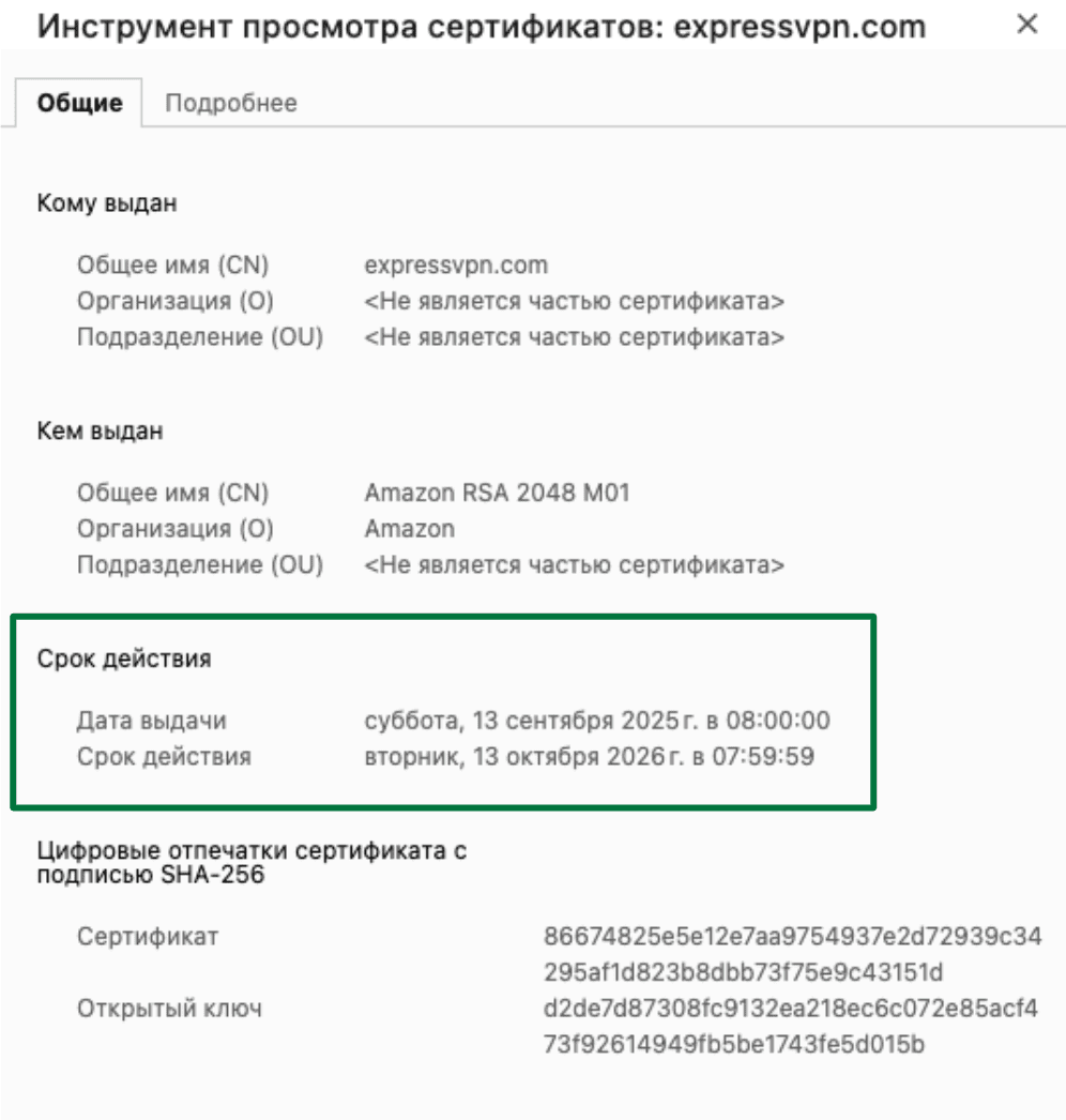 Example of a valid TLS/SSL certificate with the issue and expiry date highlighted.