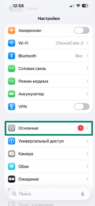 The Settings menu of an iPhone, with the General option highlighted.