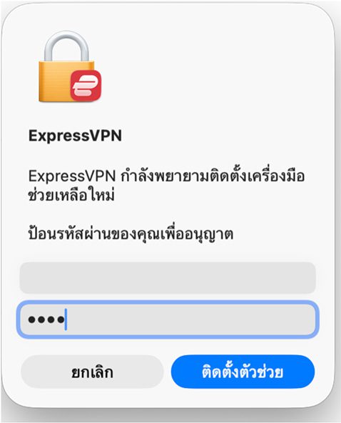 The Install Helper prompt on Mac. 
